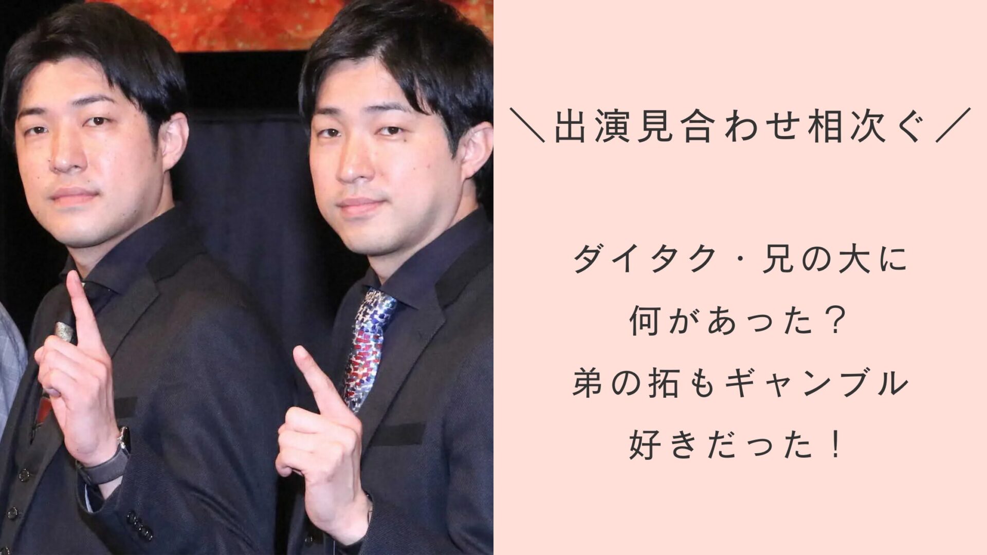 ダイタク,画像